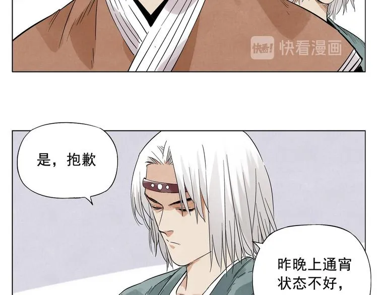 第20话 武侠小说 第55页