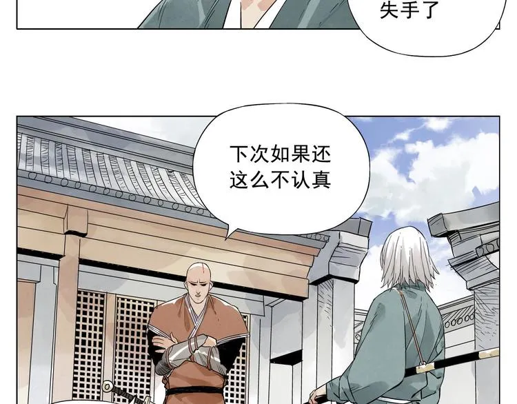 第20话 武侠小说 第56页
