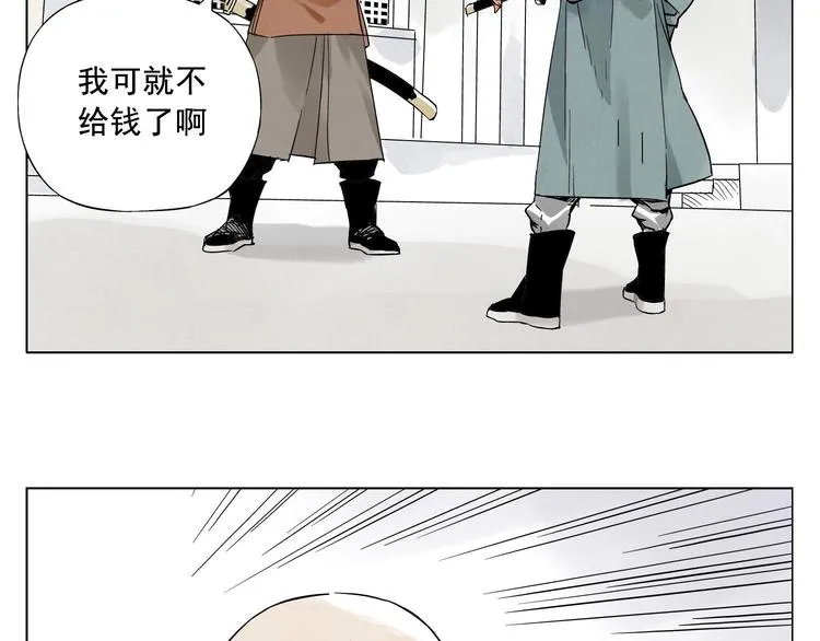 第20话 武侠小说 第57页