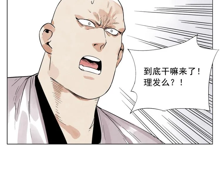 第20话 武侠小说 第58页