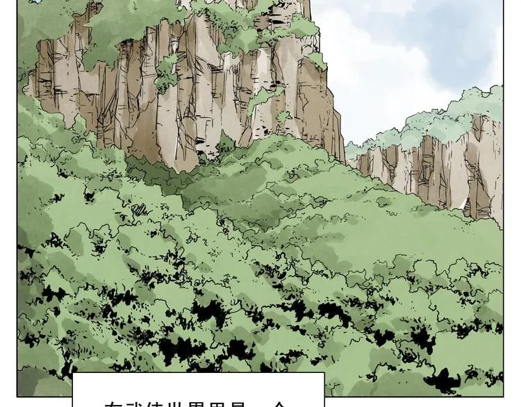 第21话 二当家的日常 第3页