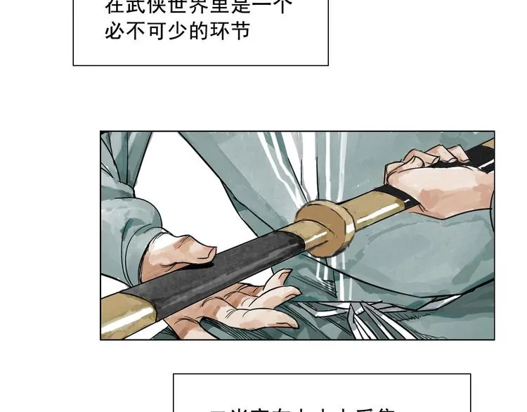 第21话 二当家的日常 第4页