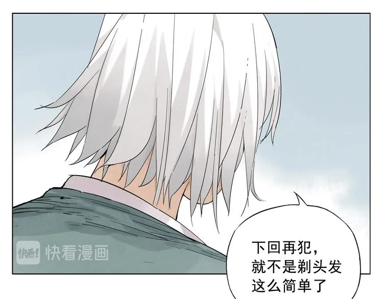 第21话 二当家的日常 第8页