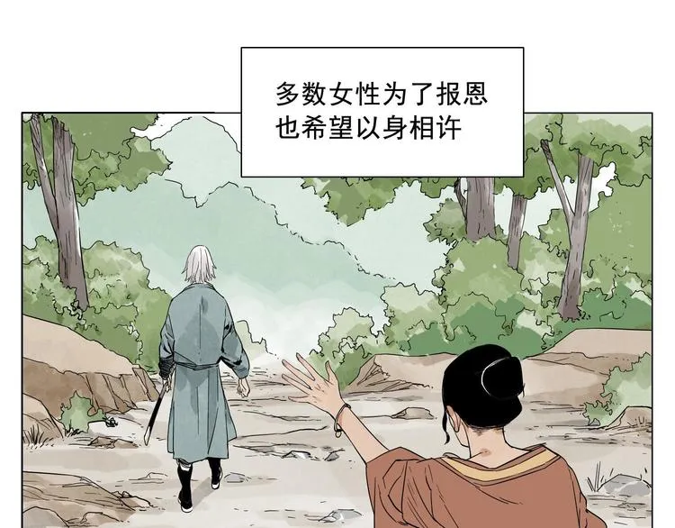 第21话 二当家的日常 第14页