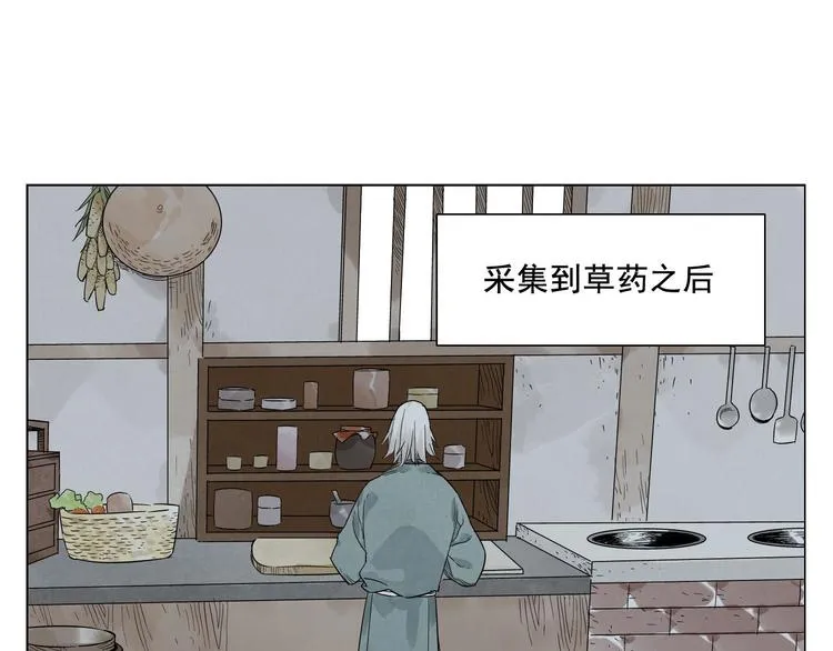 第21话 二当家的日常 第21页