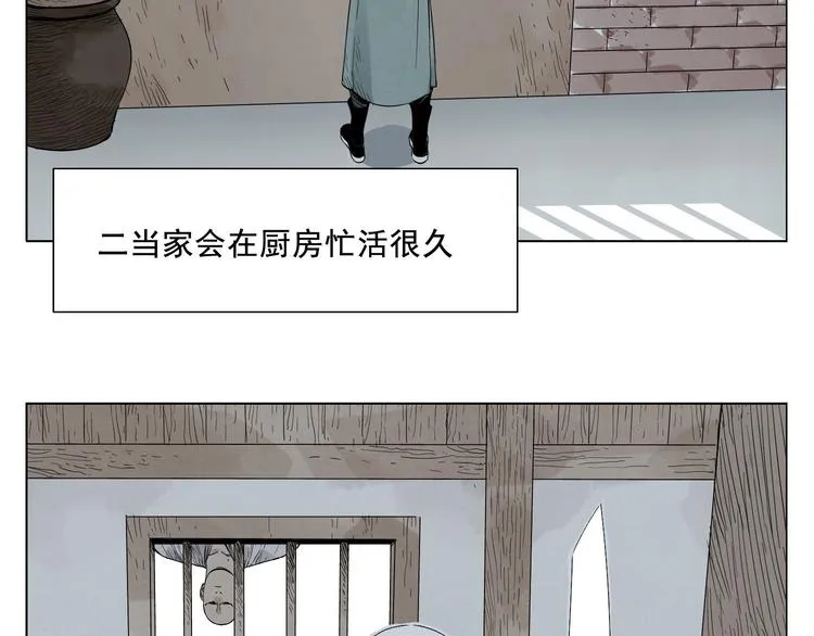 第21话 二当家的日常 第22页