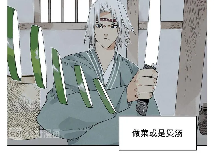 第21话 二当家的日常 第23页