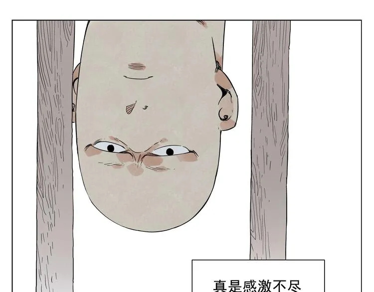 第21话 二当家的日常 第24页