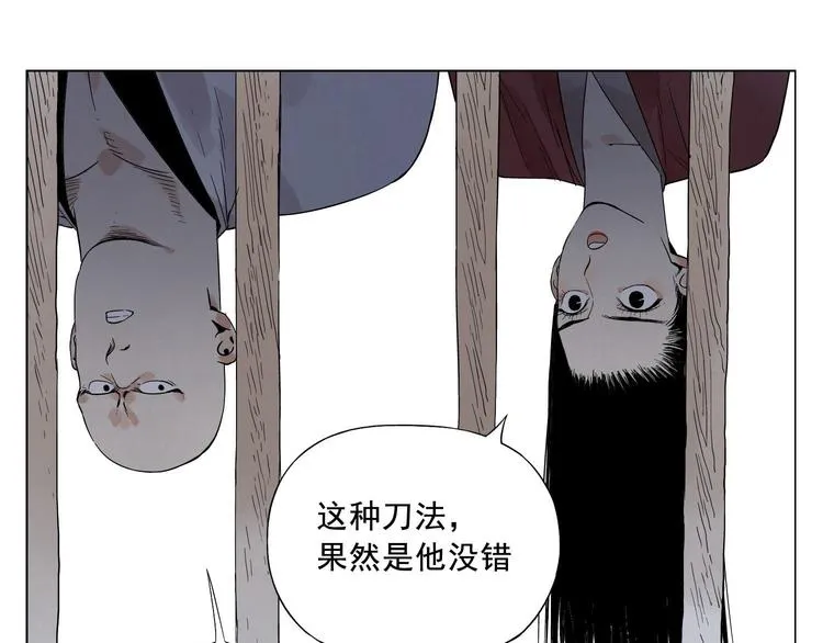 第21话 二当家的日常 第26页