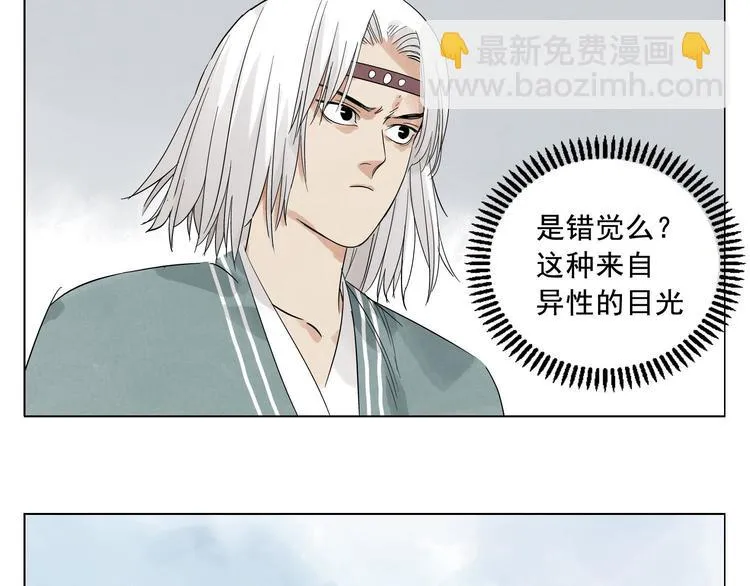 第21话 二当家的日常 第30页