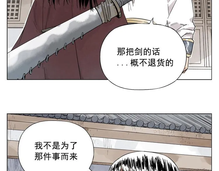 第21话 二当家的日常 第41页