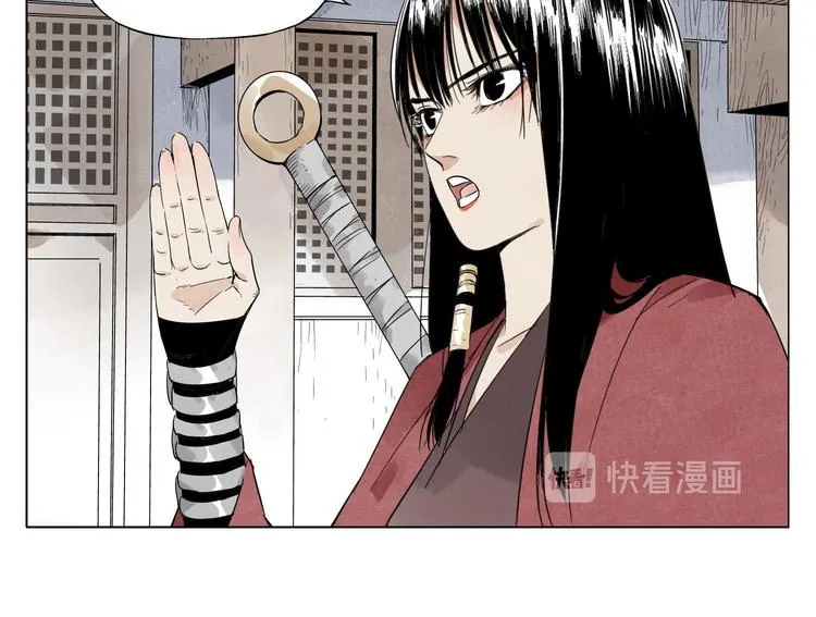 第21话 二当家的日常 第42页