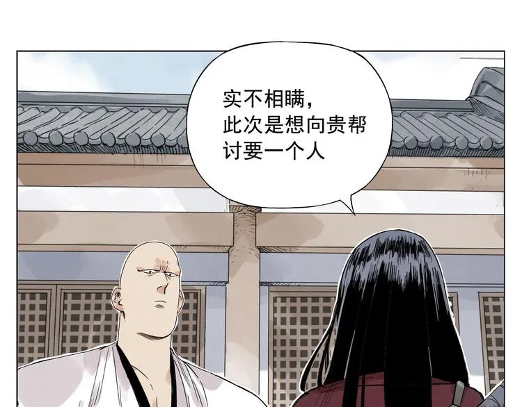 第21话 二当家的日常 第43页