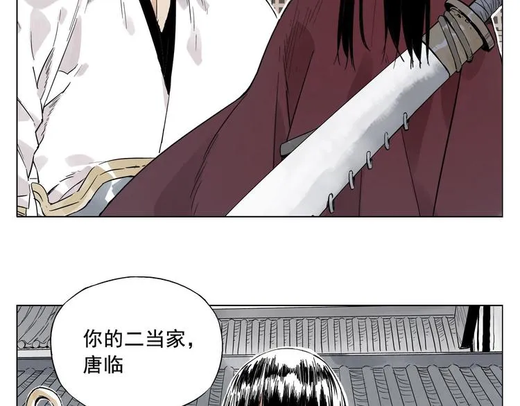 第21话 二当家的日常 第44页