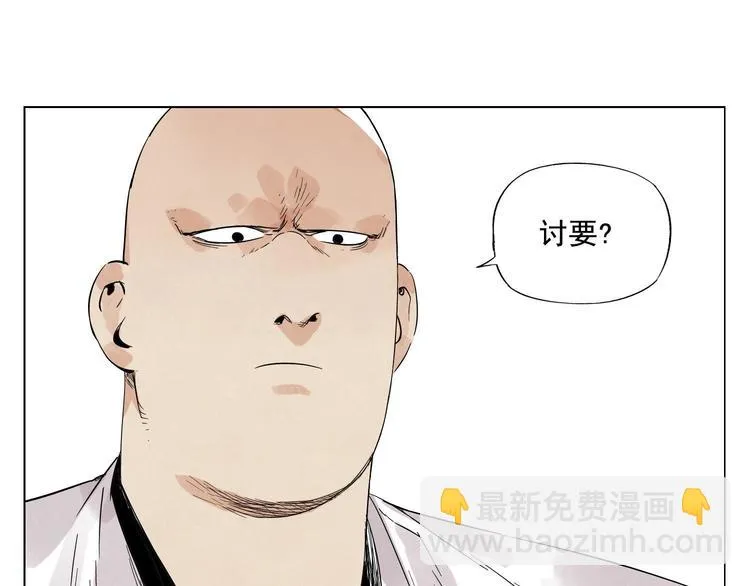 第21话 二当家的日常 第46页