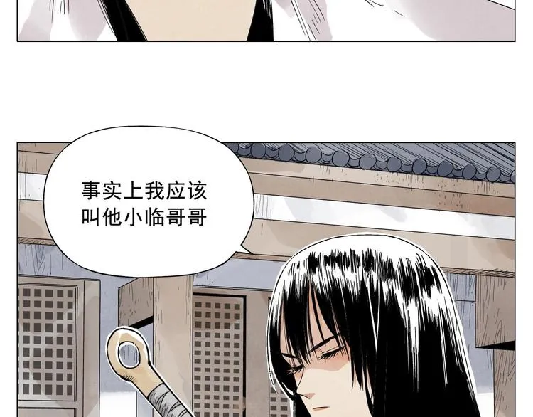 第21话 二当家的日常 第47页