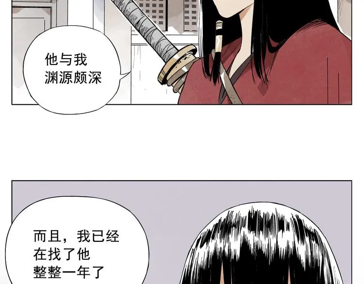 第21话 二当家的日常 第48页