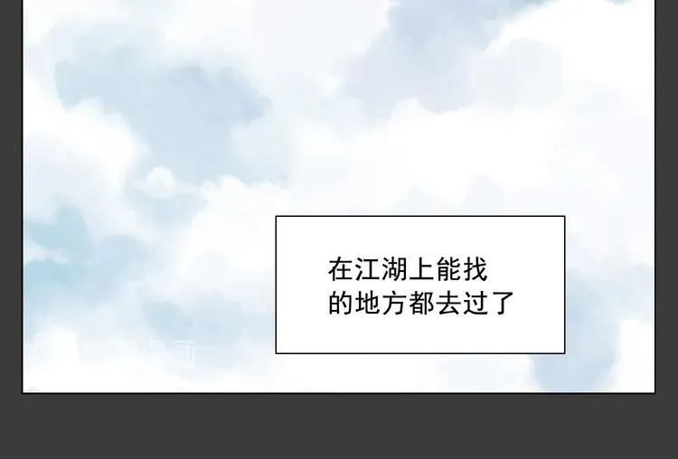 第21话 二当家的日常 第50页