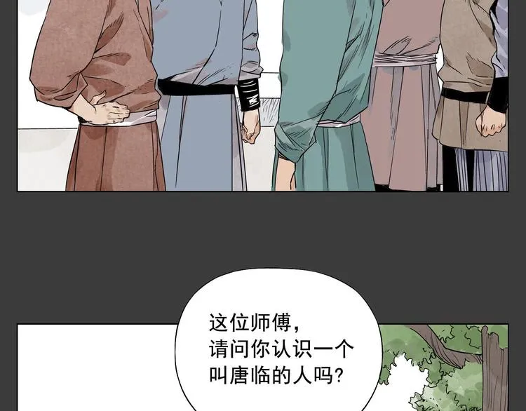 第21话 二当家的日常 第53页