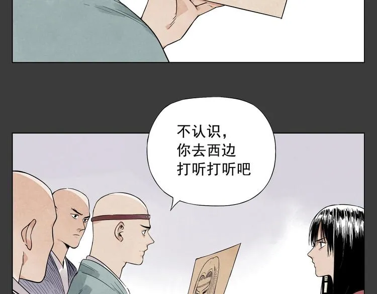 第21话 二当家的日常 第56页