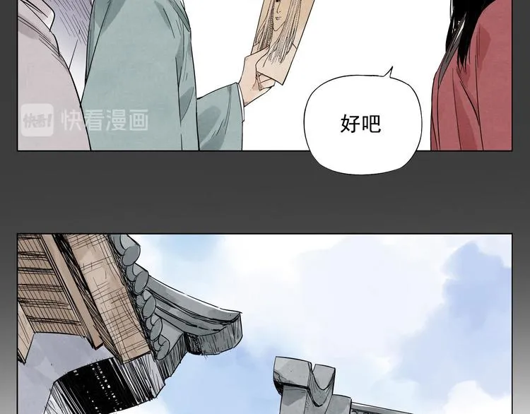 第21话 二当家的日常 第57页