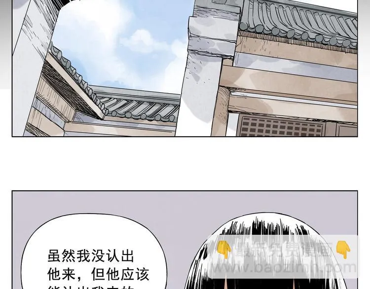 第21话 二当家的日常 第58页