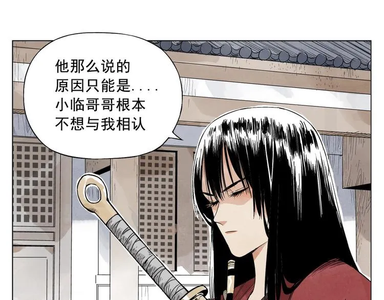 第21话 二当家的日常 第60页