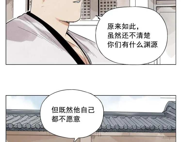 第21话 二当家的日常 第62页