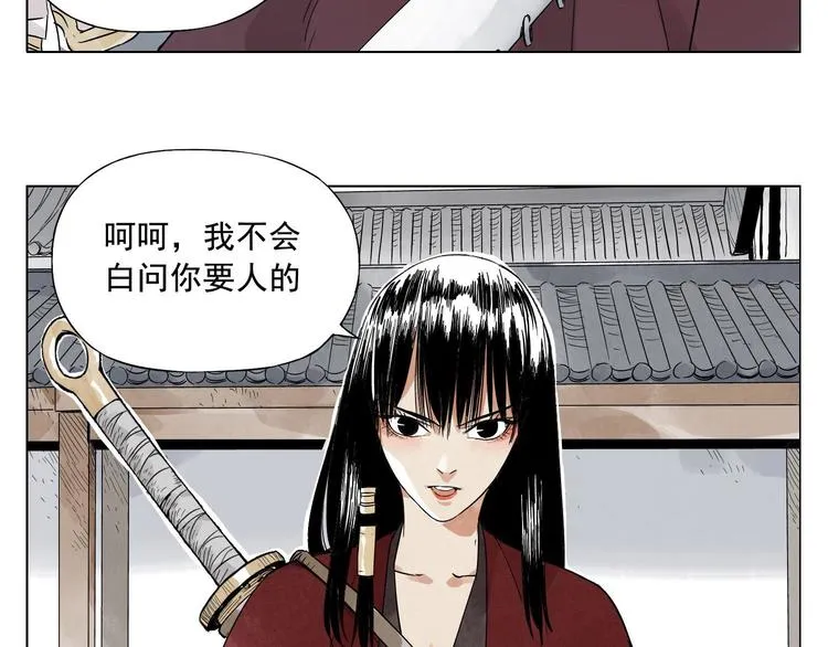 第21话 二当家的日常 第64页