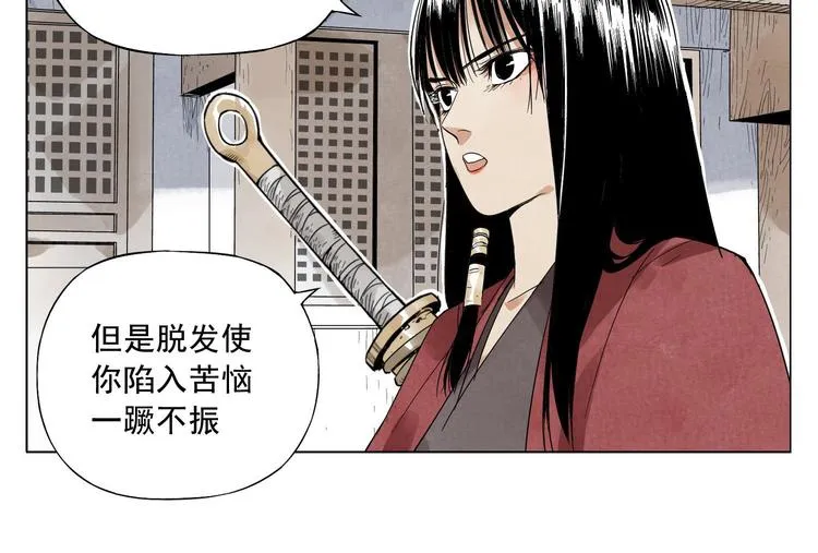 第21话 二当家的日常 第66页