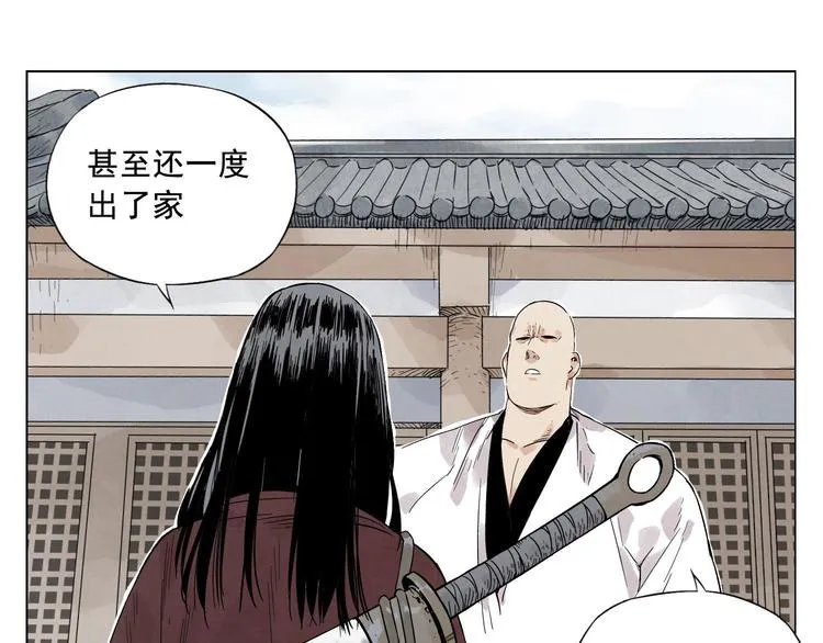 第21话 二当家的日常 第67页