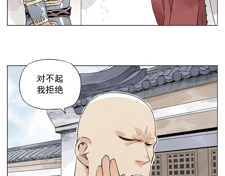 第21话 二当家的日常 第72页