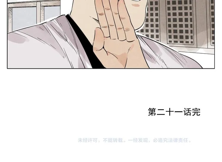 第21话 二当家的日常 第73页