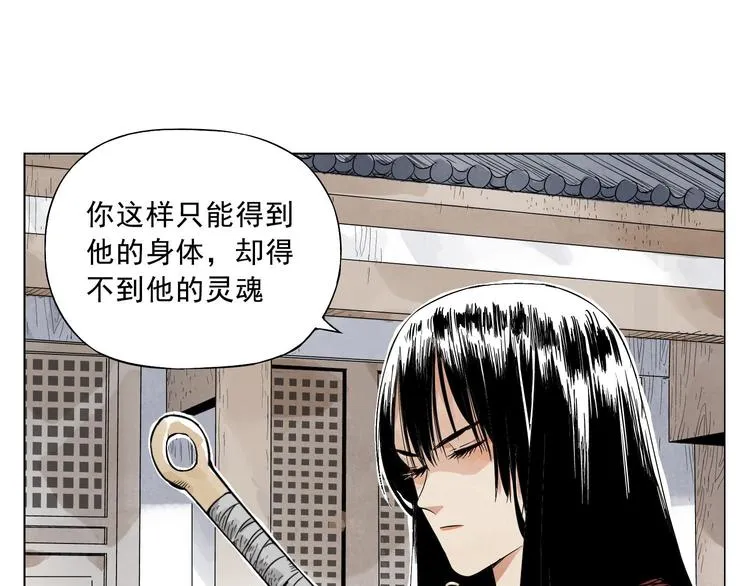 第22话 不对劲 第1页