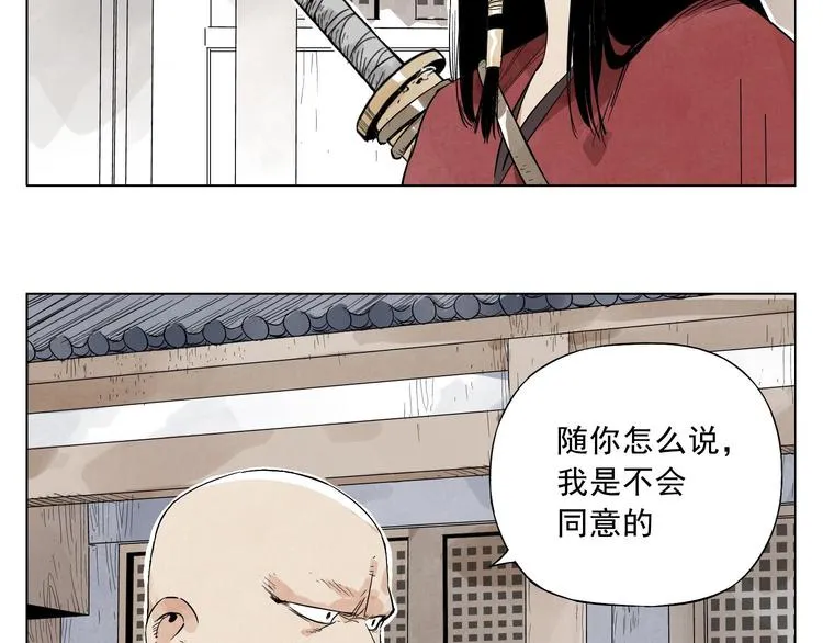 第22话 不对劲 第2页