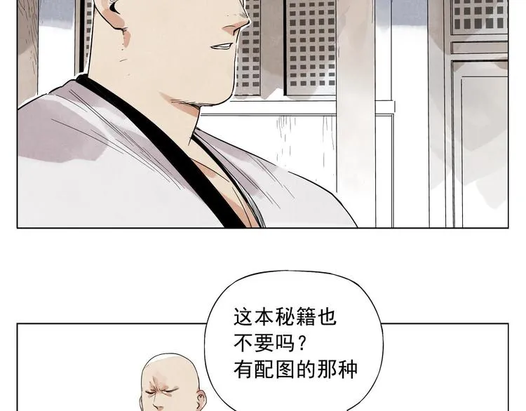 第22话 不对劲 第3页