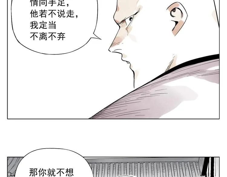 第22话 不对劲 第8页