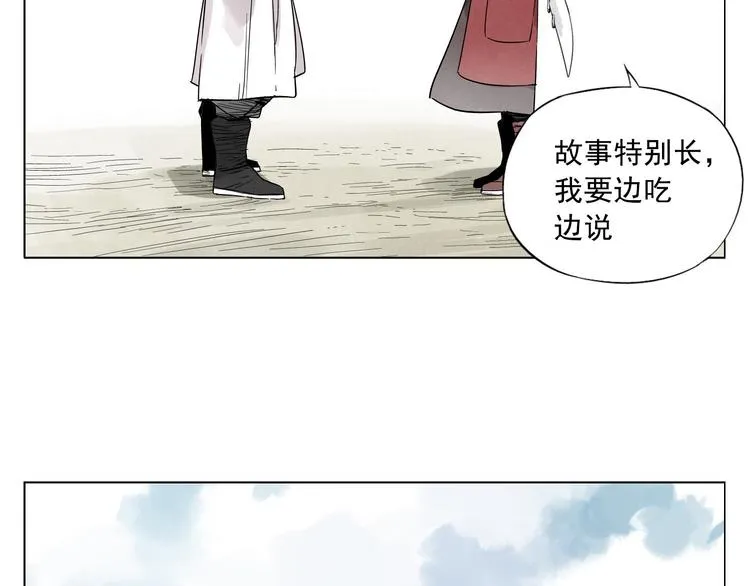 第22话 不对劲 第13页