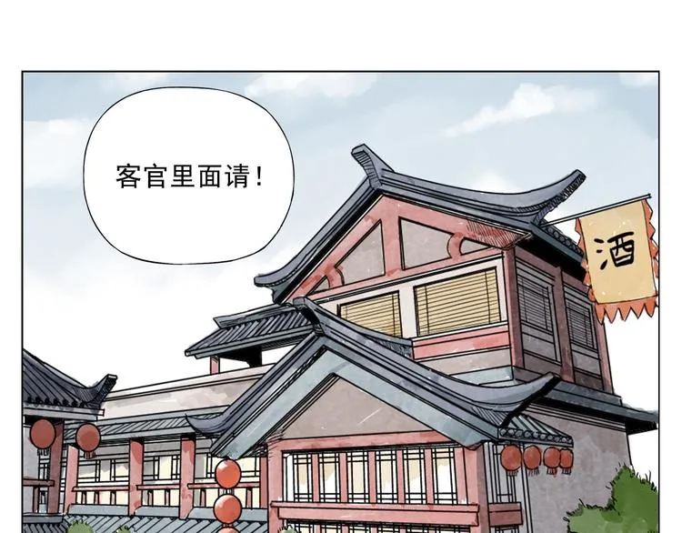 第22话 不对劲 第16页