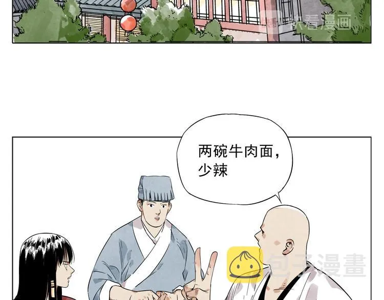 第22话 不对劲 第17页