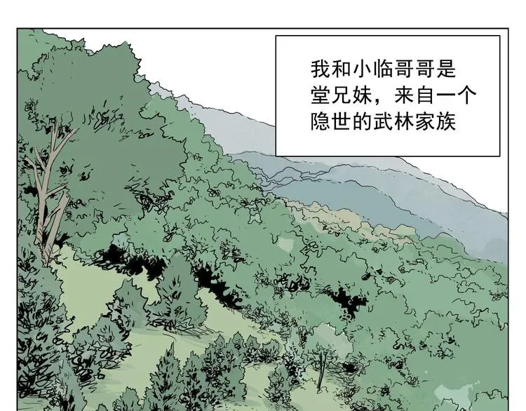 第22话 不对劲 第30页