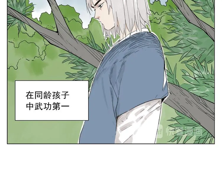 第22话 不对劲 第33页