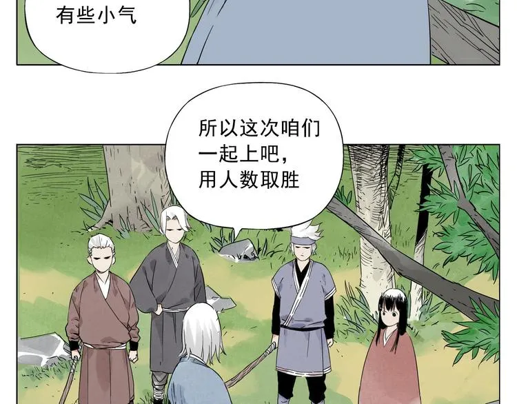 第22话 不对劲 第36页