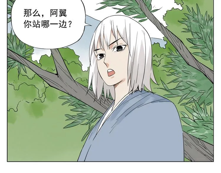 第22话 不对劲 第38页