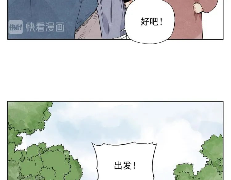第22话 不对劲 第41页