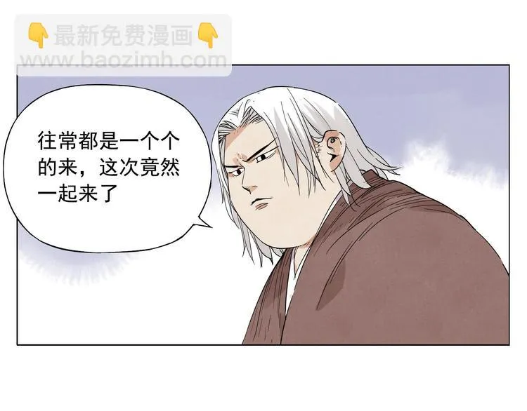 第22话 不对劲 第48页