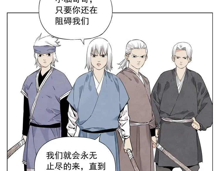 第22话 不对劲 第50页