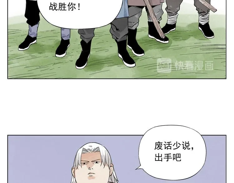 第22话 不对劲 第51页