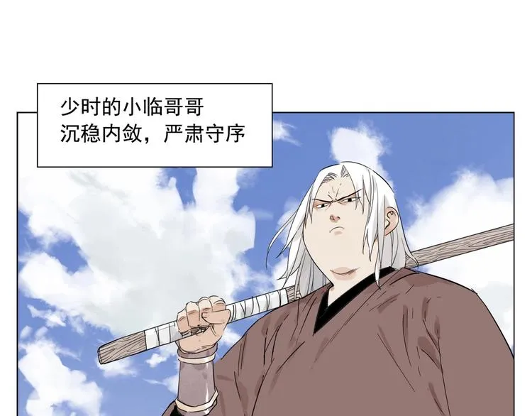 第22话 不对劲 第66页