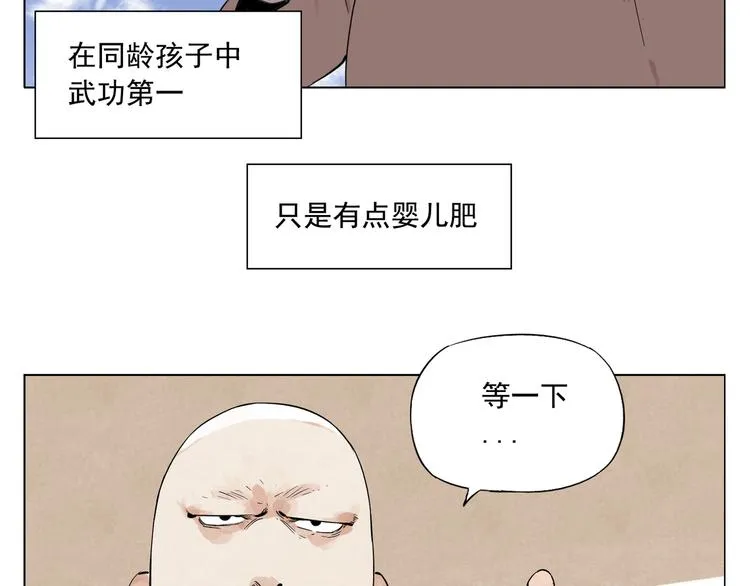 第22话 不对劲 第67页